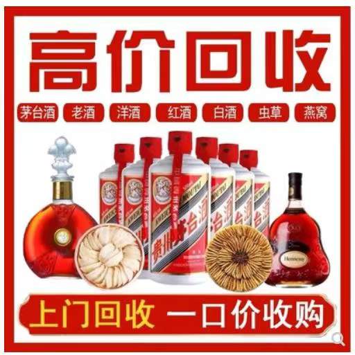 内乡回收茅台酒